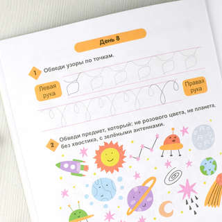 Скорочтение: тренажер 6+ 10