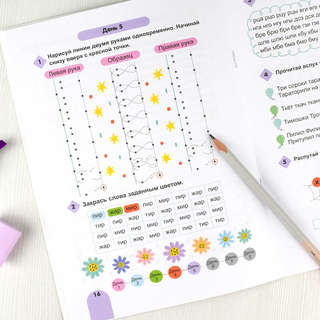 Скорочтение: тренажер 6+ 7