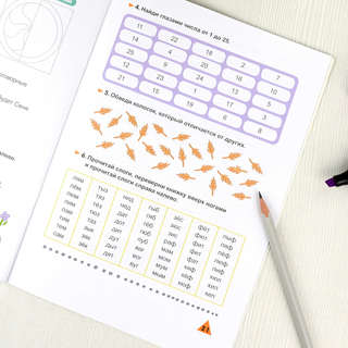 Скорочтение: тренажер 7+ 9