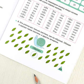 Скорочтение: тренажер 7+ 10