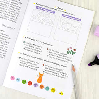 Скорочтение: тренажер 7+ 11