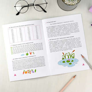 Скорочтение: тренажер 7+ 4