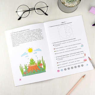 Скорочтение: тренажер 7+ 5