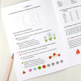 Скорочтение: тренажер 7+ 7