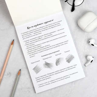 Скетчи для начинающих: Эстетика, 15 эскизов для штриховки 2