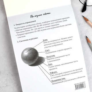 Скетчи для начинающих: Эстетика, 15 эскизов для штриховки 8