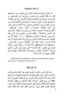 Арабский язык: Культура и история ислама 10