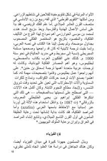 Арабский язык: Культура и история ислама 11