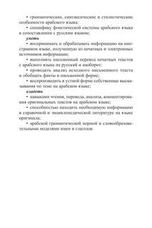 Арабский язык: Культура и история ислама 5