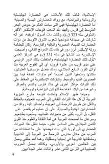 Арабский язык: Культура и история ислама 9