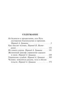 Как мыслит человек 3