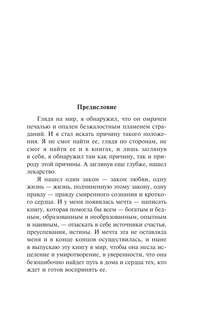 Как мыслит человек 4