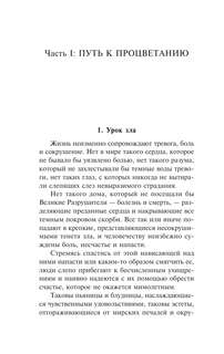 Как мыслит человек 5