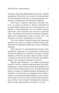 Как мыслит человек 6
