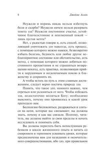 Как мыслит человек 7