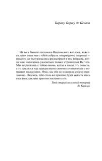 Гобсек. Отец Горио 4