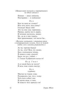 Пер Гюнт. Кукольный дом. Гедда Габлер 11