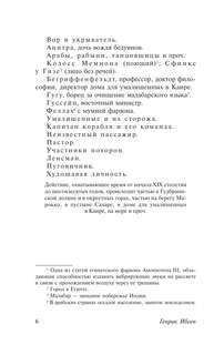 Пер Гюнт. Кукольный дом. Гедда Габлер 5