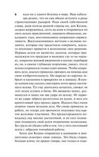 Дон Кихот 10