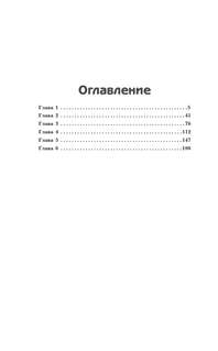 Пирожки со вкусом преступления 3