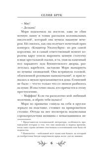 Пирожки со вкусом преступления 5