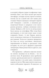 Убийство между строк 12