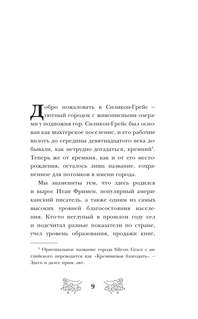 Убийство между строк 7