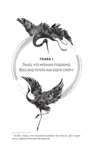 Девять царств: Госпожа Жемчужина 7