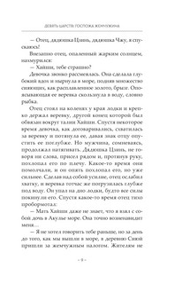 Девять царств: Госпожа Жемчужина 9