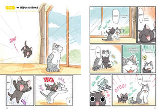 Сью и Тайчик, Книга 1 6