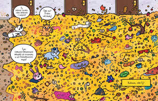 Приключения котика и кошечки, Книга 4: Посох Знаний 6