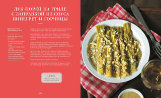 Блюда от шефа: Повседневная кухня с душой 5
