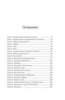 Хозяйка книжного магазина на краю света 2