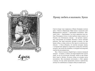 Собаки книжного магазина на краю света 4