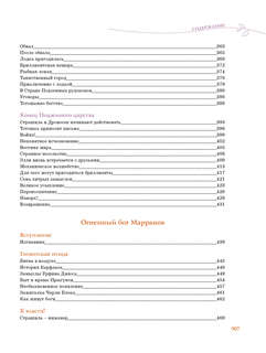 Волшебник Изумрудного города: Все приключения в одном томе 11