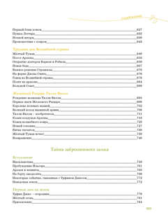 Волшебник Изумрудного города: Все приключения в одном томе 13