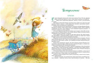 Волшебник Изумрудного города: Все приключения в одном томе 2