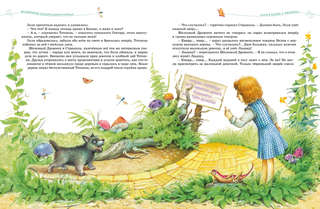 Волшебник Изумрудного города: Все приключения в одном томе 5