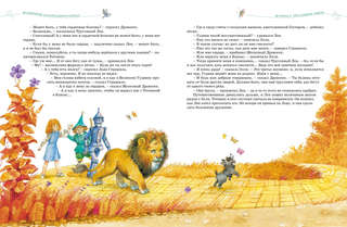 Волшебник Изумрудного города: Все приключения в одном томе 6