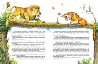 Волшебник Изумрудного города: Все приключения в одном томе 7