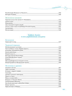 Волшебник Изумрудного города: Все приключения в одном томе 9