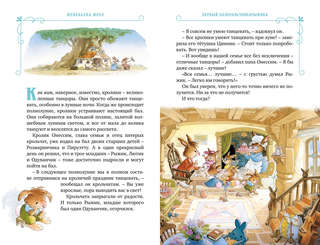 Все-все-все кроличьи истории 3