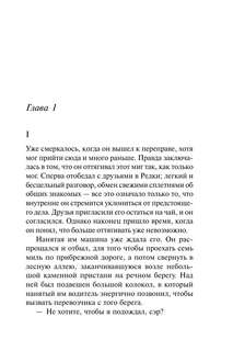 Горе невинным 6