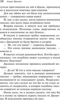 Каникулы в Лимстоке (Любимая коллекция) 6
