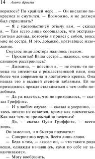 Каникулы в Лимстоке (Любимая коллекция) 8
