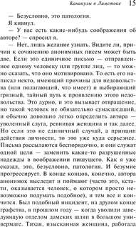 Каникулы в Лимстоке (Любимая коллекция) 9