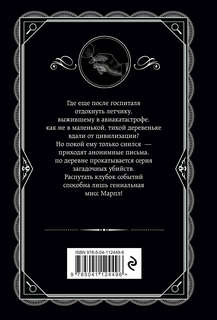 Каникулы в Лимстоке (Любимая коллекция) 2