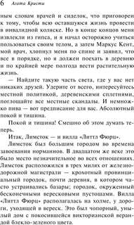 Каникулы в Лимстоке (Любимая коллекция) 4