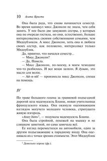 Кошка среди голубей (Любимая коллекция) 9