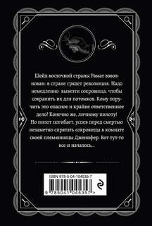 Кошка среди голубей (Любимая коллекция) 2